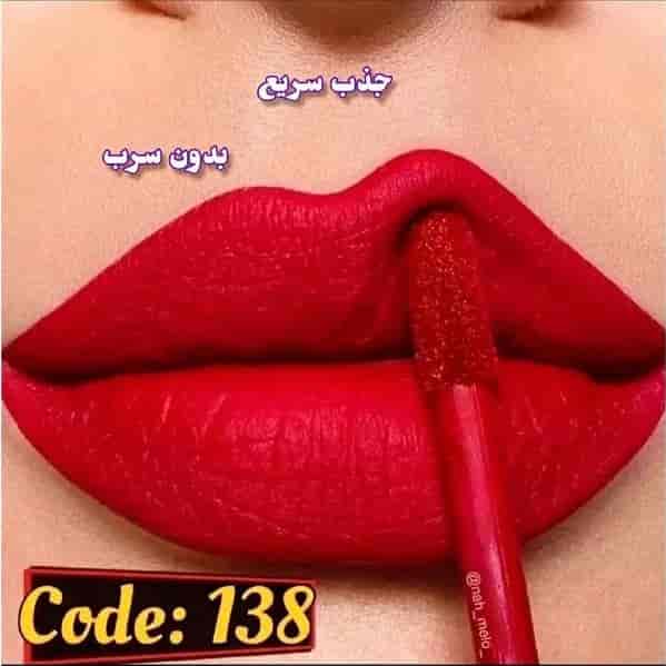 رژ لب لاکچری کوین کد 138