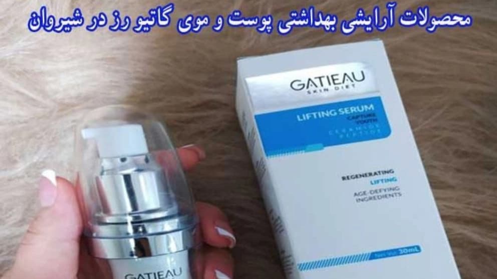 آرایشی بهداشتی پوست و موی گاتیو رز